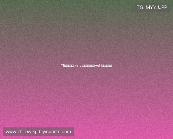 TT扳平比分关键战Heru阿萝拉戴罪立功逆转Keshi奎桑提突然死亡